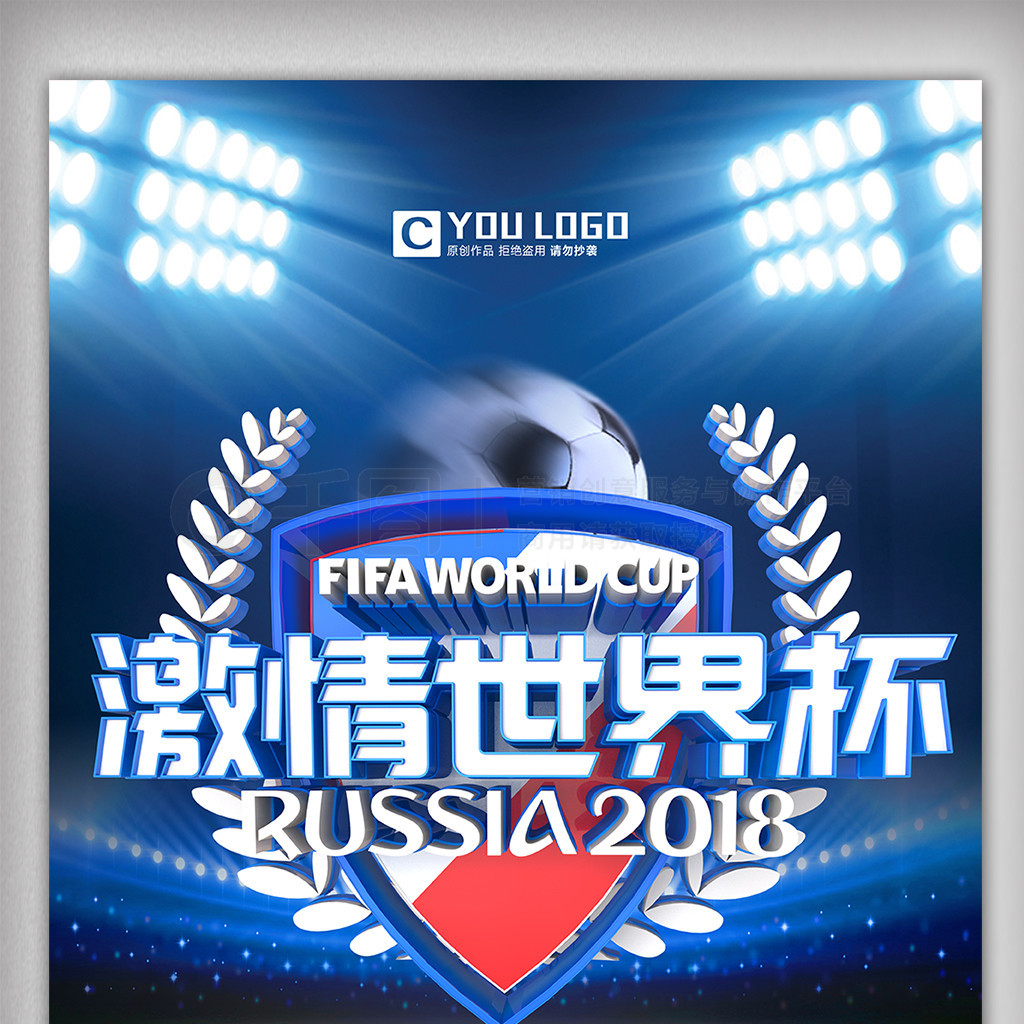 线的